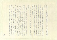 主要名稱：八二三註圖檔，第369張，共1034張