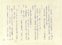 主要名稱：八二三註圖檔，第377張，共1034張