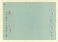 主要名稱：八二三註圖檔，第381張，共1034張