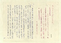 主要名稱：八二三註圖檔，第382張，共1034張