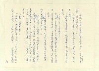 主要名稱：八二三註圖檔，第386張，共1034張