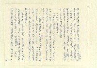 主要名稱：八二三註圖檔，第387張，共1034張