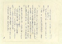 主要名稱：八二三註圖檔，第391張，共1034張