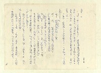 主要名稱：八二三註圖檔，第394張，共1034張