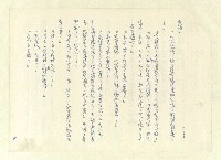主要名稱：八二三註圖檔，第399張，共1034張