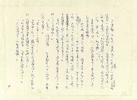主要名稱：八二三註圖檔，第400張，共1034張