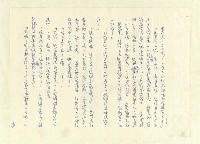 主要名稱：八二三註圖檔，第401張，共1034張