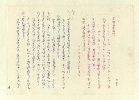 主要名稱：八二三註圖檔，第417張，共1034張