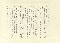 主要名稱：八二三註圖檔，第419張，共1034張