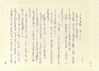 主要名稱：八二三註圖檔，第423張，共1034張