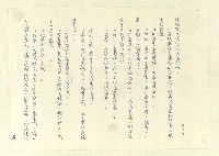 主要名稱：八二三註圖檔，第425張，共1034張
