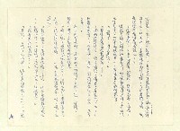 主要名稱：八二三註圖檔，第426張，共1034張