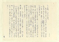 主要名稱：八二三註圖檔，第447張，共1034張