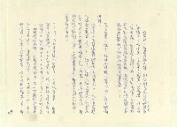 主要名稱：八二三註圖檔，第457張，共1034張