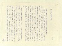 主要名稱：八二三註圖檔，第458張，共1034張