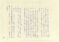 主要名稱：八二三註圖檔，第461張，共1034張