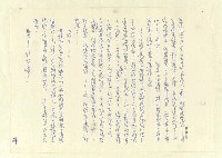 主要名稱：八二三註圖檔，第467張，共1034張
