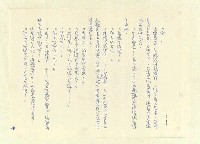 主要名稱：八二三註圖檔，第468張，共1034張