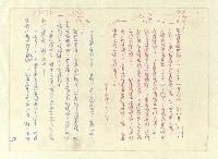 主要名稱：八二三註圖檔，第473張，共1034張