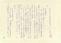 主要名稱：八二三註圖檔，第481張，共1034張