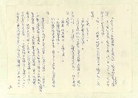 主要名稱：八二三註圖檔，第488張，共1034張