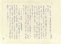 主要名稱：八二三註圖檔，第489張，共1034張