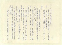 主要名稱：八二三註圖檔，第491張，共1034張