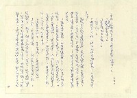 主要名稱：八二三註圖檔，第492張，共1034張