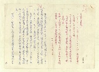 主要名稱：八二三註圖檔，第500張，共1034張