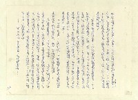 主要名稱：八二三註圖檔，第505張，共1034張