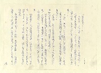 主要名稱：八二三註圖檔，第510張，共1034張
