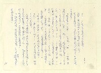 主要名稱：八二三註圖檔，第523張，共1034張