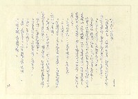 主要名稱：八二三註圖檔，第525張，共1034張