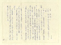 主要名稱：八二三註圖檔，第526張，共1034張