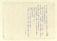 主要名稱：八二三註圖檔，第528張，共1034張