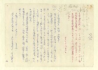 主要名稱：八二三註圖檔，第530張，共1034張