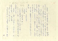 主要名稱：八二三註圖檔，第532張，共1034張