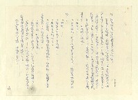 主要名稱：八二三註圖檔，第533張，共1034張
