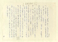 主要名稱：八二三註圖檔，第537張，共1034張
