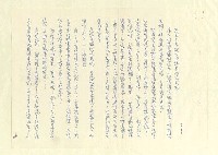 主要名稱：八二三註圖檔，第538張，共1034張