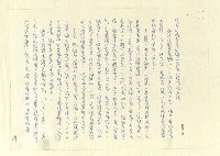 主要名稱：八二三註圖檔，第539張，共1034張