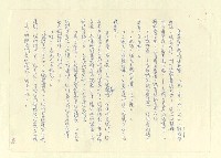 主要名稱：八二三註圖檔，第540張，共1034張