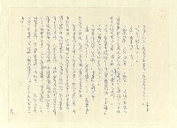 主要名稱：八二三註圖檔，第541張，共1034張