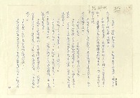 主要名稱：八二三註圖檔，第543張，共1034張