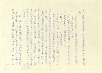 主要名稱：八二三註圖檔，第544張，共1034張