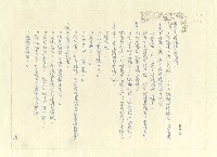 主要名稱：八二三註圖檔，第546張，共1034張