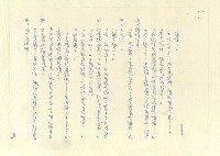 主要名稱：八二三註圖檔，第547張，共1034張