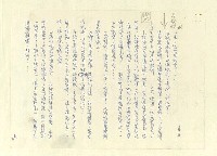 主要名稱：八二三註圖檔，第548張，共1034張