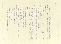 主要名稱：八二三註圖檔，第551張，共1034張
