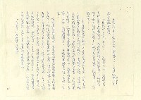 主要名稱：八二三註圖檔，第553張，共1034張